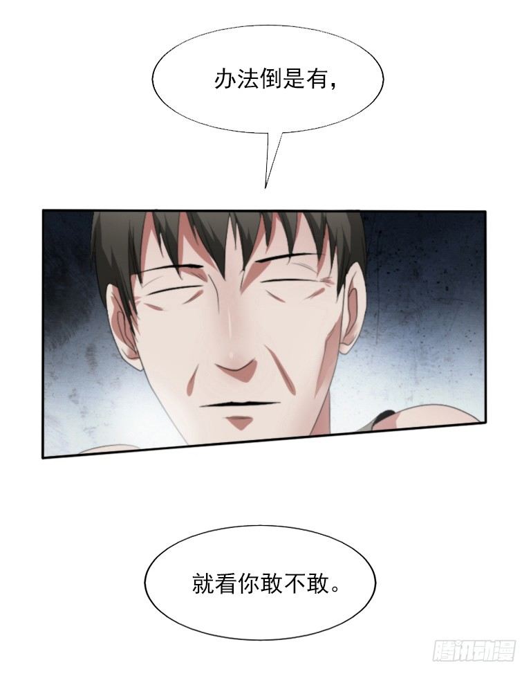 第5话 三寸小鞋8