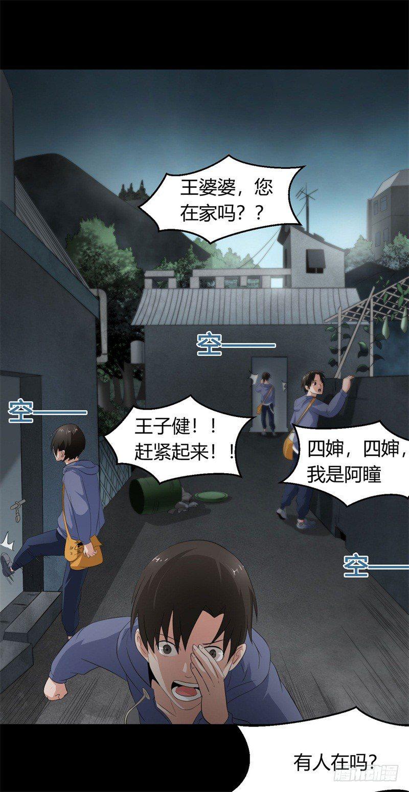 第15话 您知道名花流吗？7