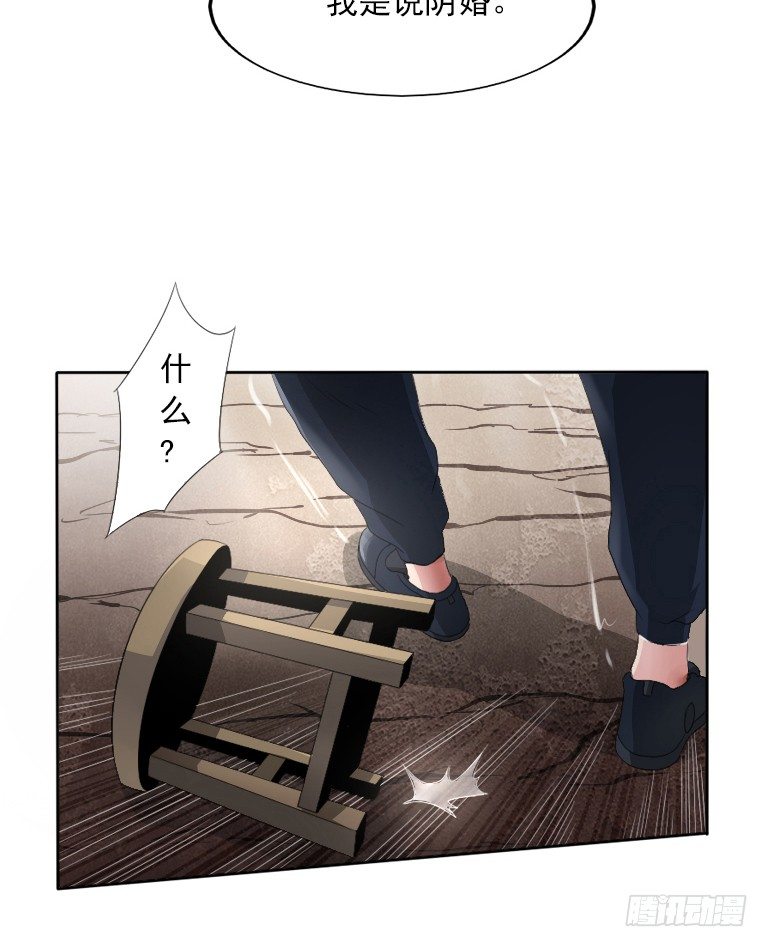 第5话 三寸小鞋17