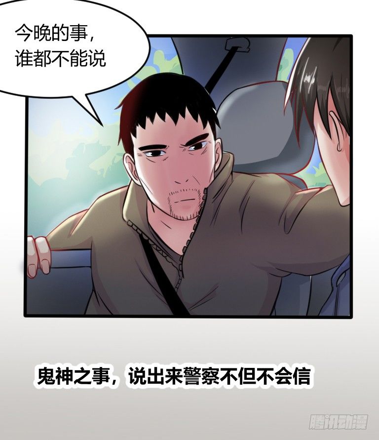 第4话 询问卖豆腐人9