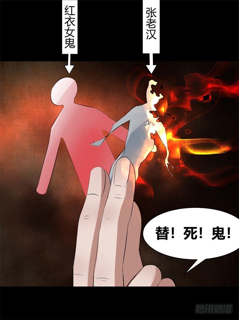 第8话 虚幻之眼23