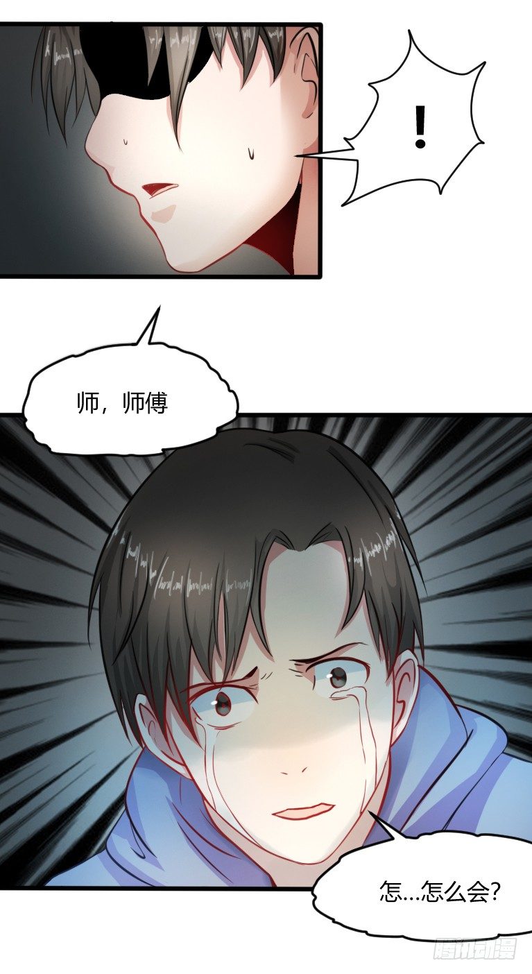 第3话 神秘死亡34