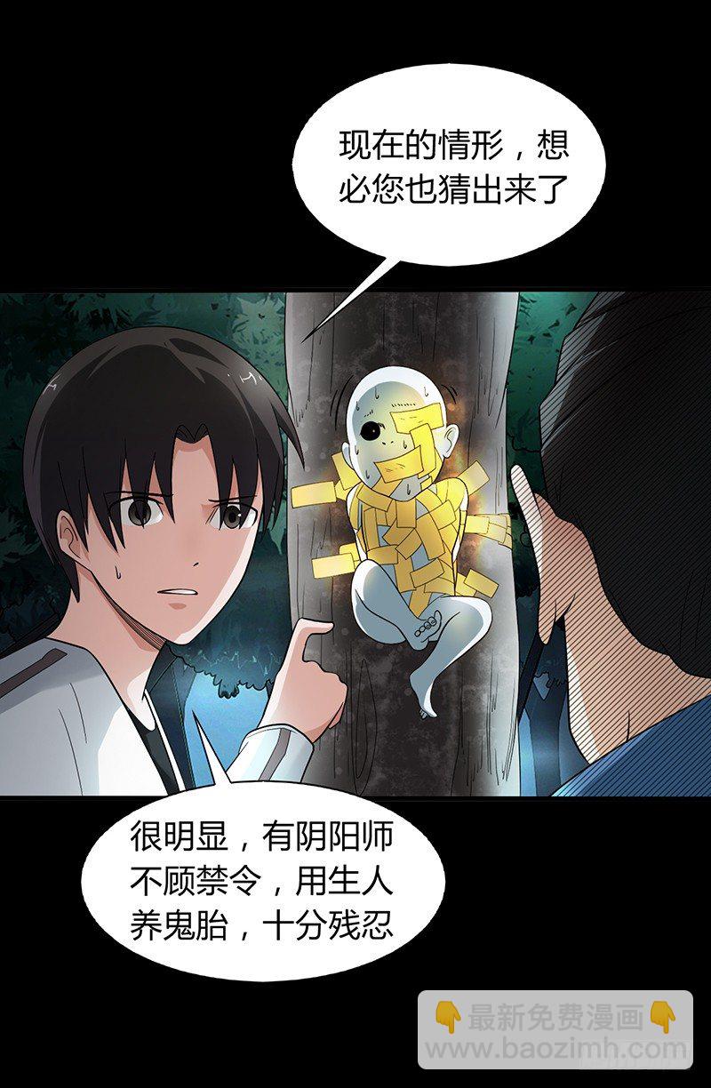 第28话 危楼积怨26
