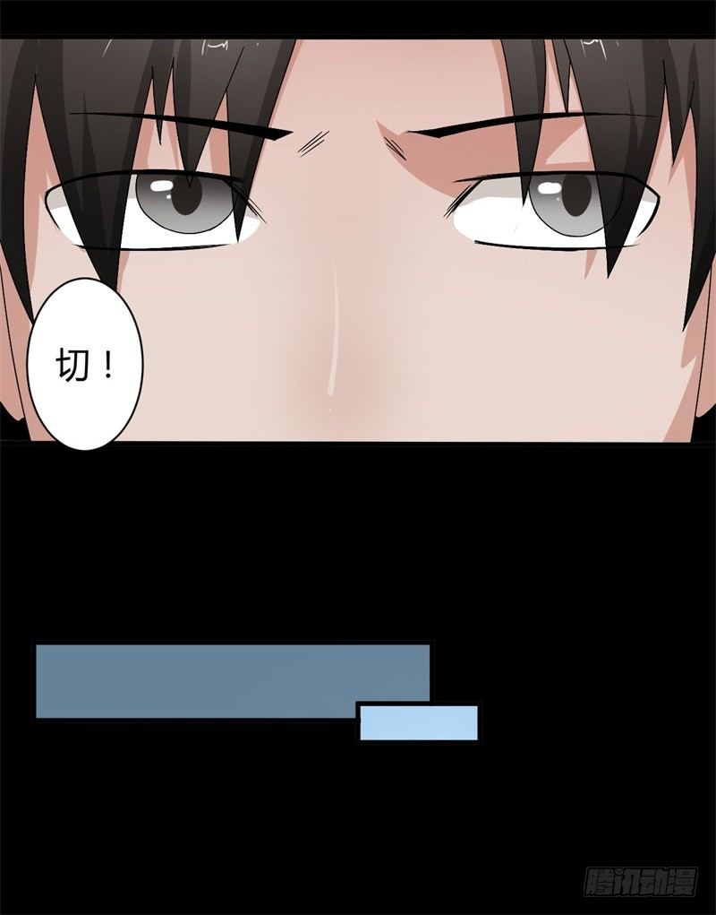 第18话 骗人的伎俩20