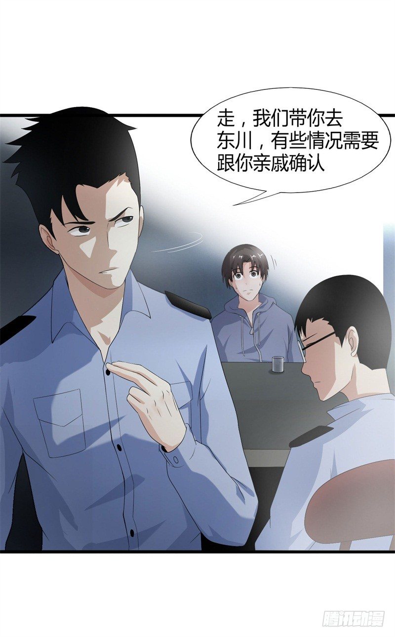 第16话 消失的四年30