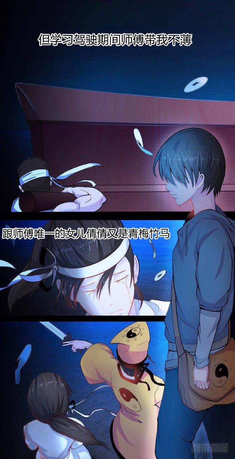 第1话 被困棺中0
