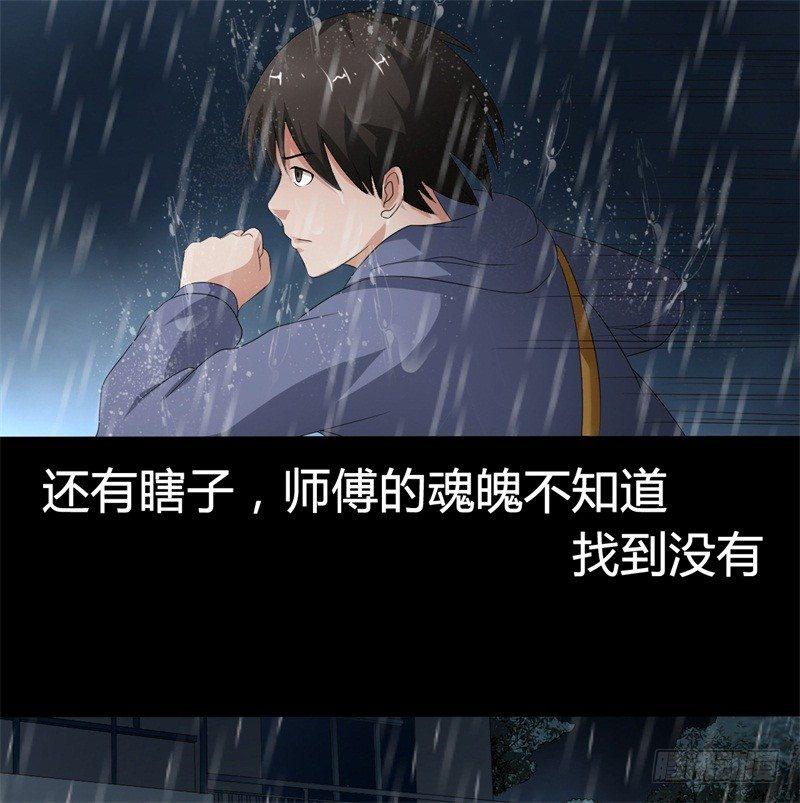第14话 出棺27