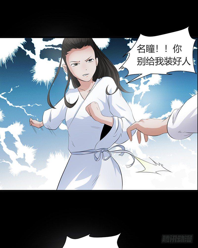 第11话 封坟绝墓32