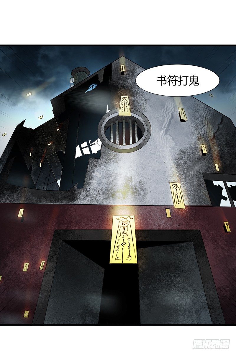 第25话 诛邪斗鬼20