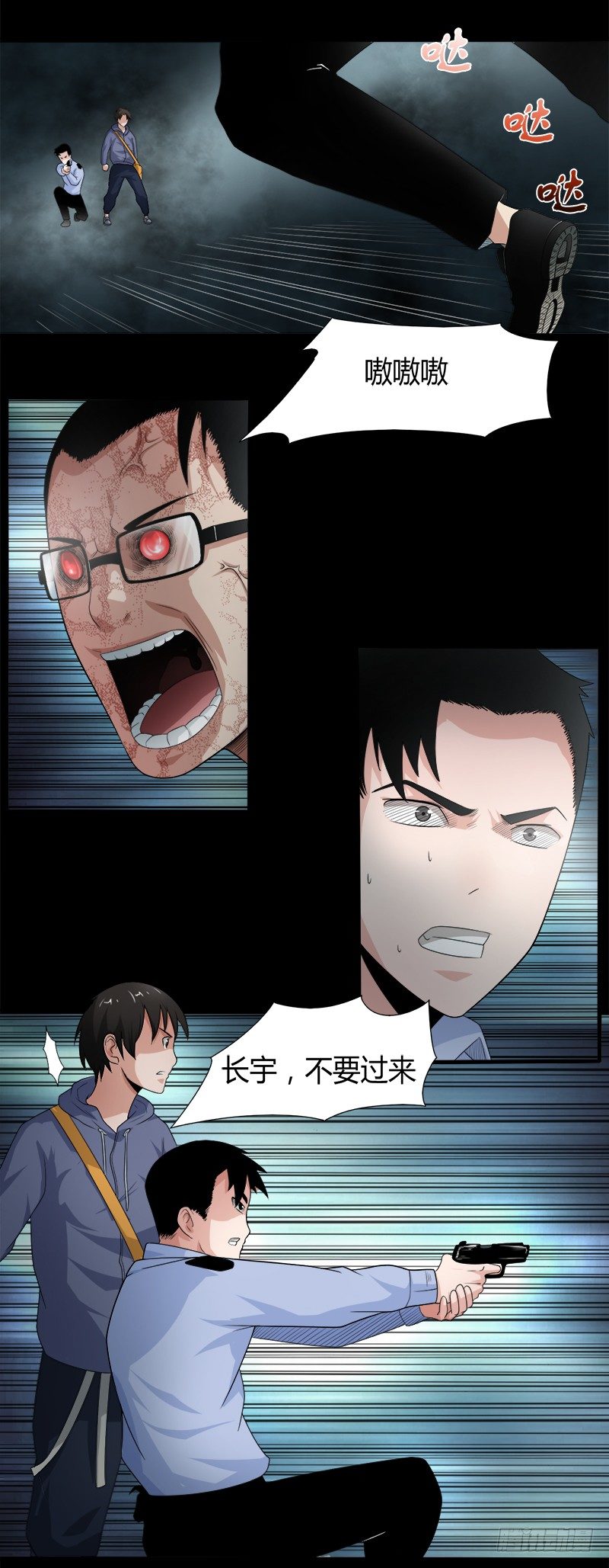 第20话 驱邪2