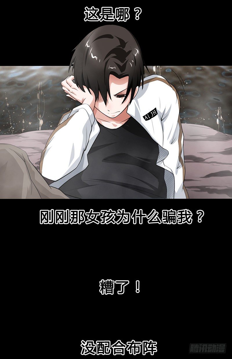 第33话 冥河之险3