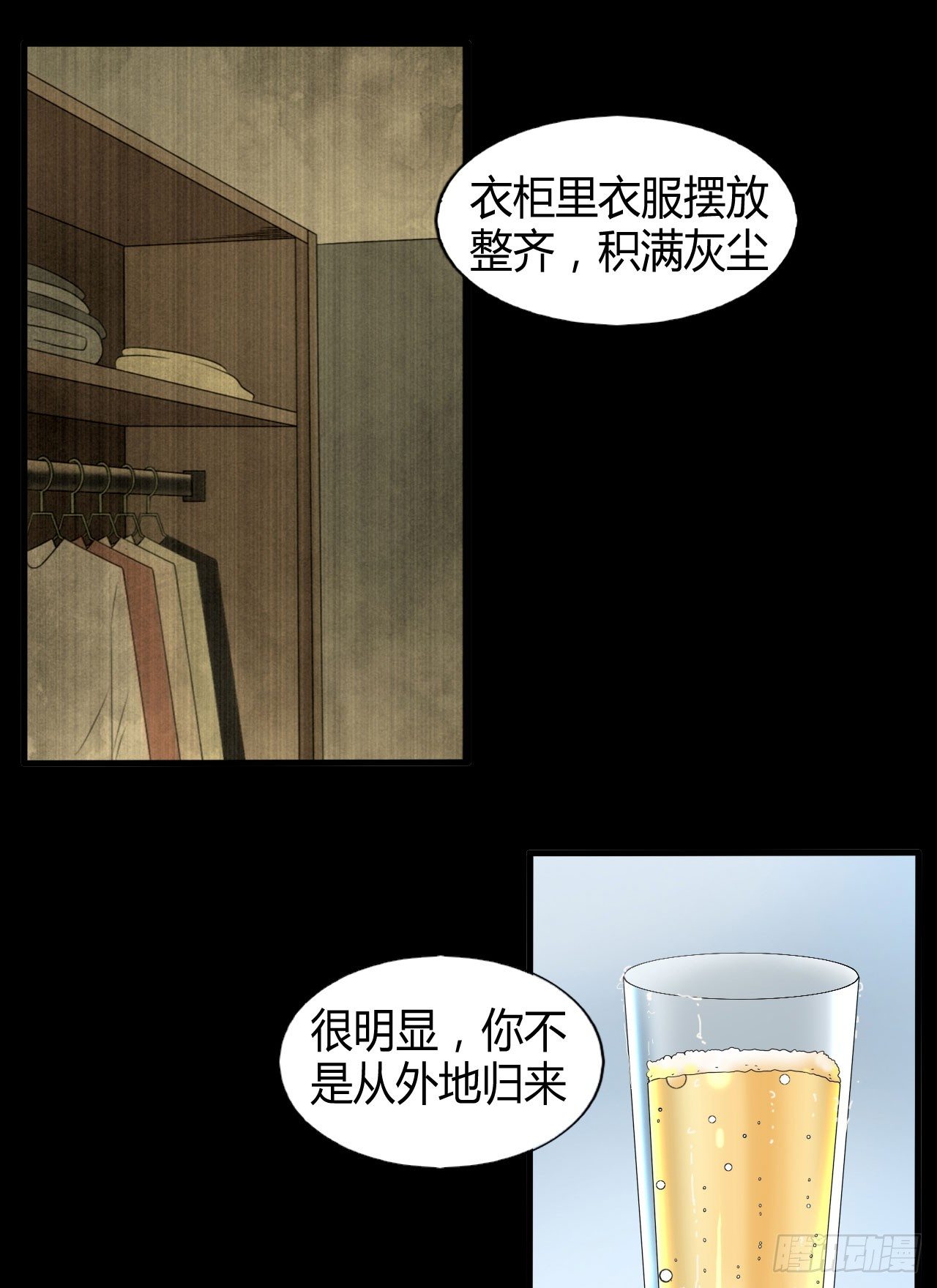 第17话 七月半14