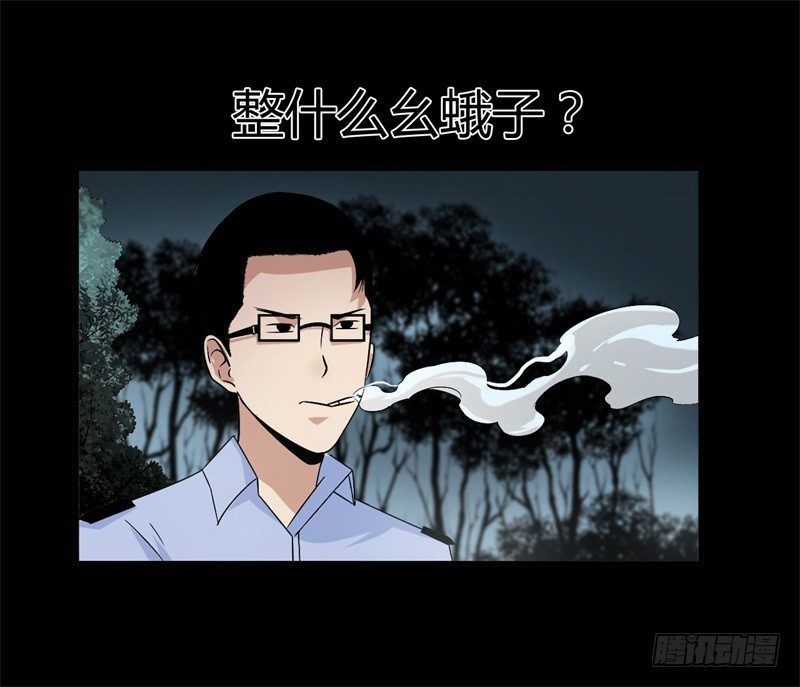 第18话 骗人的伎俩11