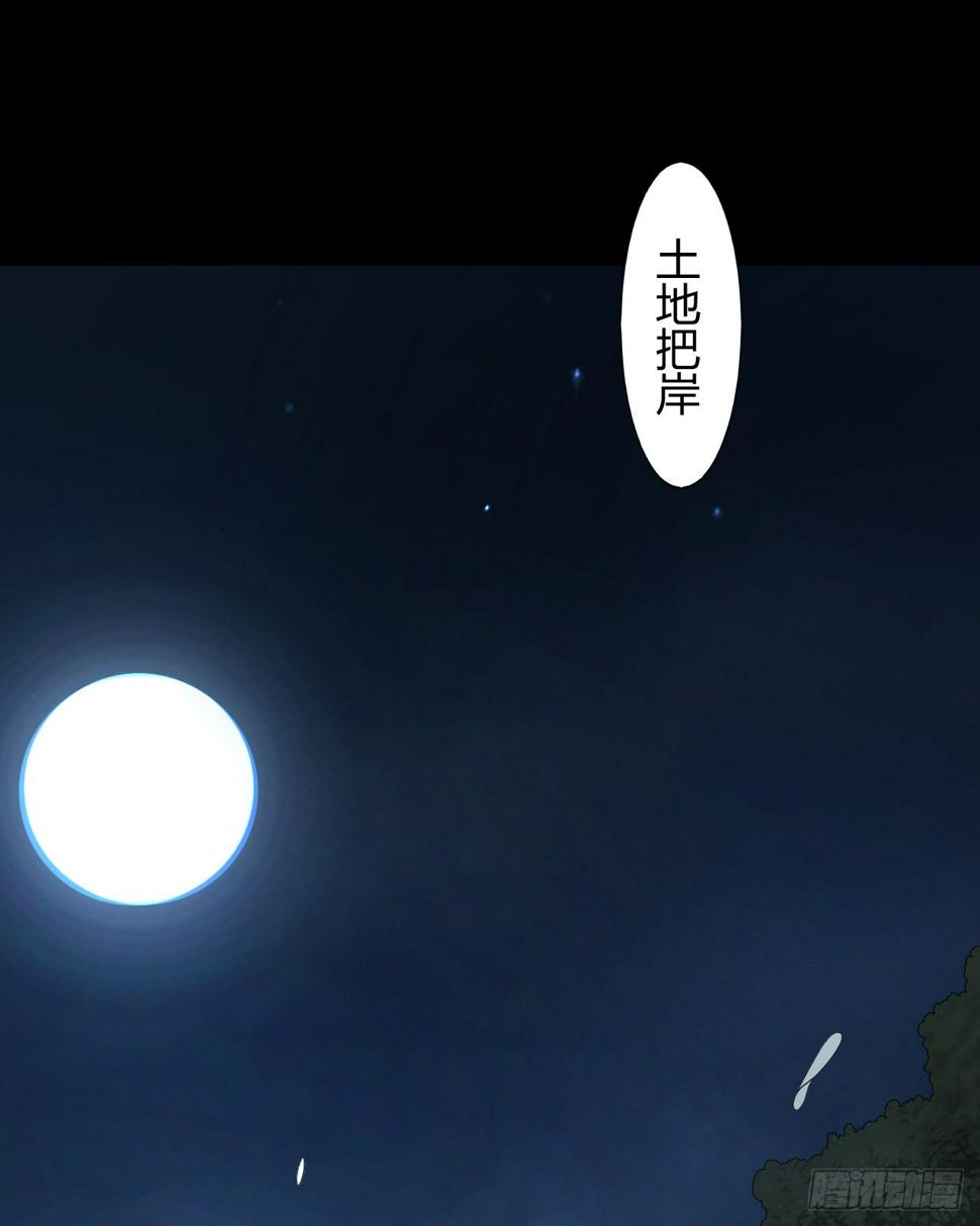 第12话 喊魂10