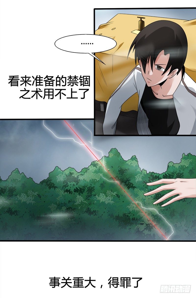 第26话 破阵5