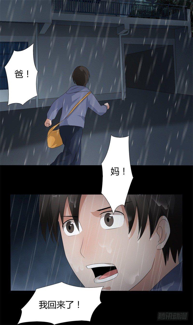 第14话 出棺28