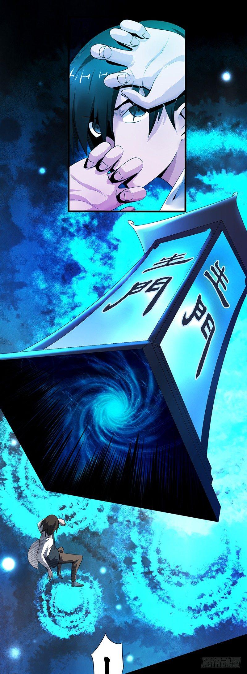 第33话 冥河之险31