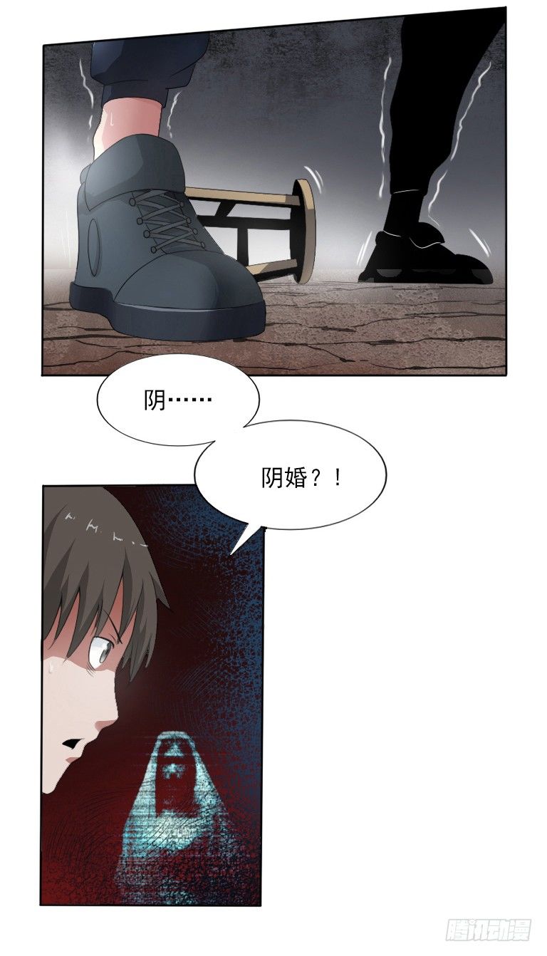 第5话 三寸小鞋18