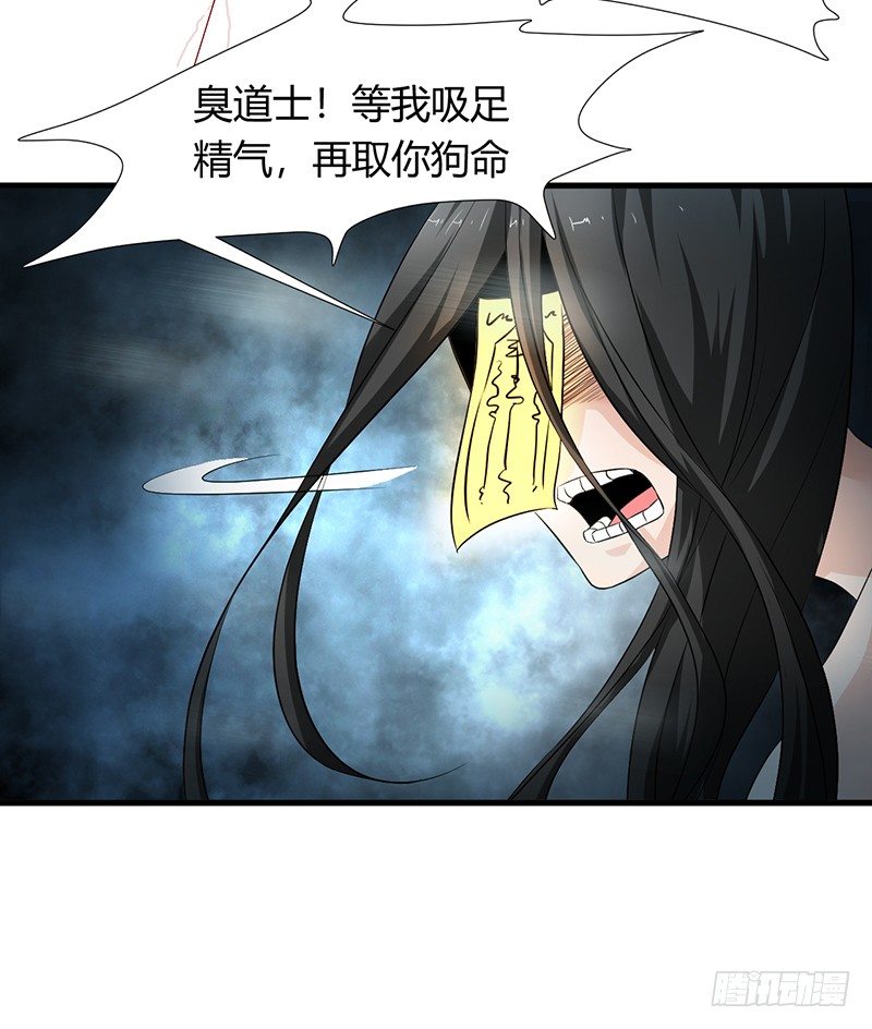 第25话 诛邪斗鬼32