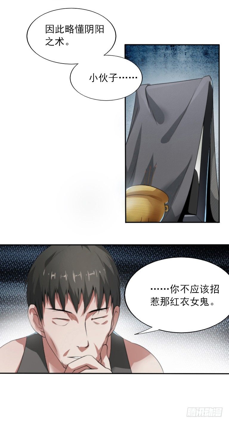 第5话 三寸小鞋3
