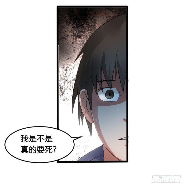 第6话 辟邪纸人26