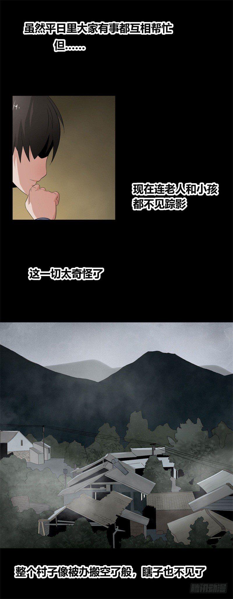 第15话 您知道名花流吗？16