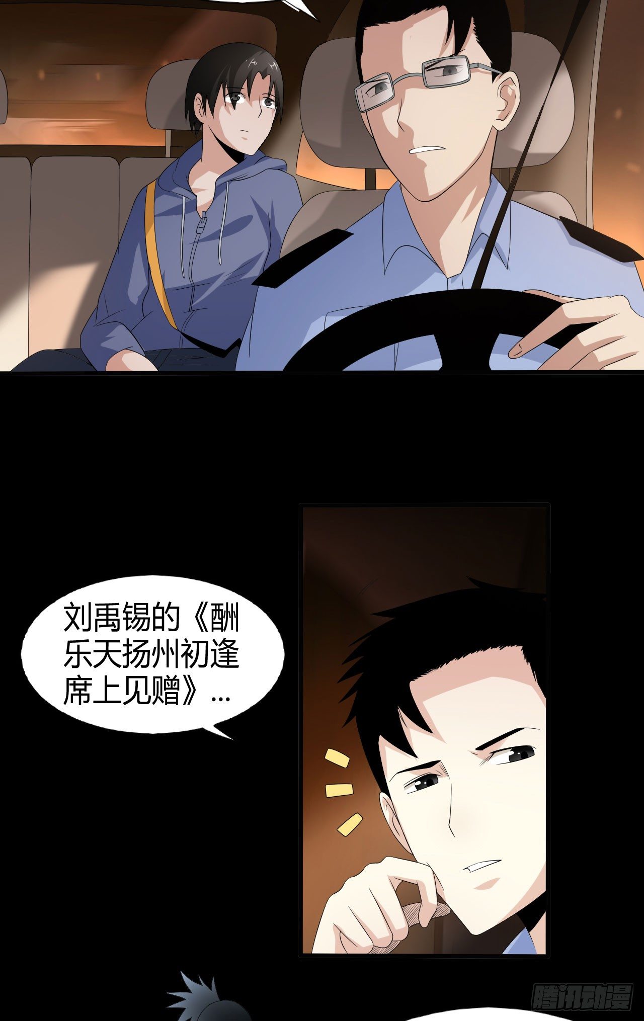 第17话 七月半5