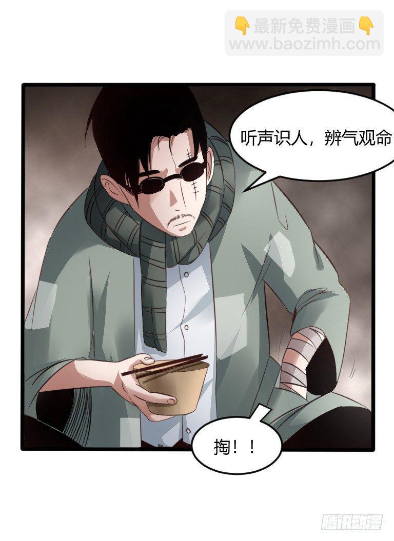 第6话 辟邪纸人22