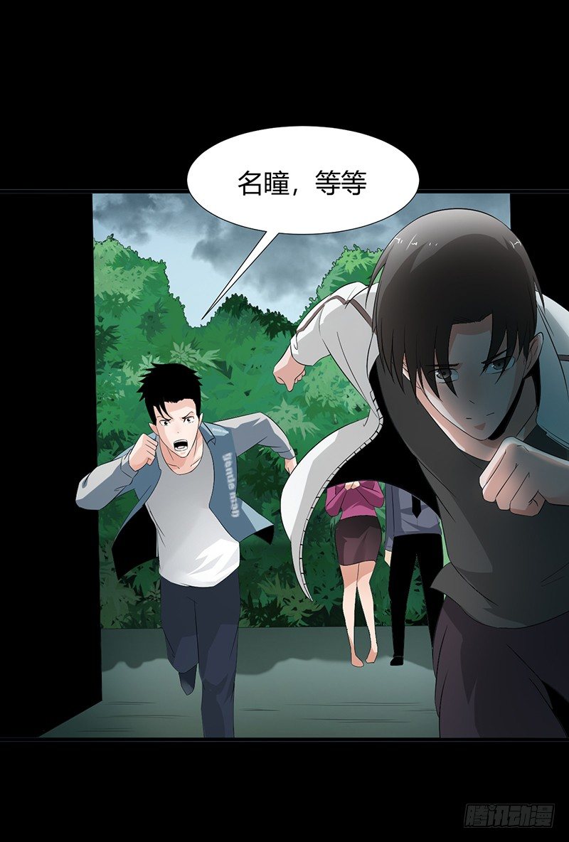 第23话 长舌索命4