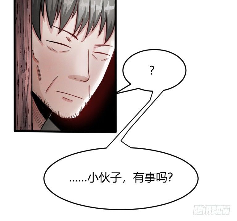 第4话 询问卖豆腐人24