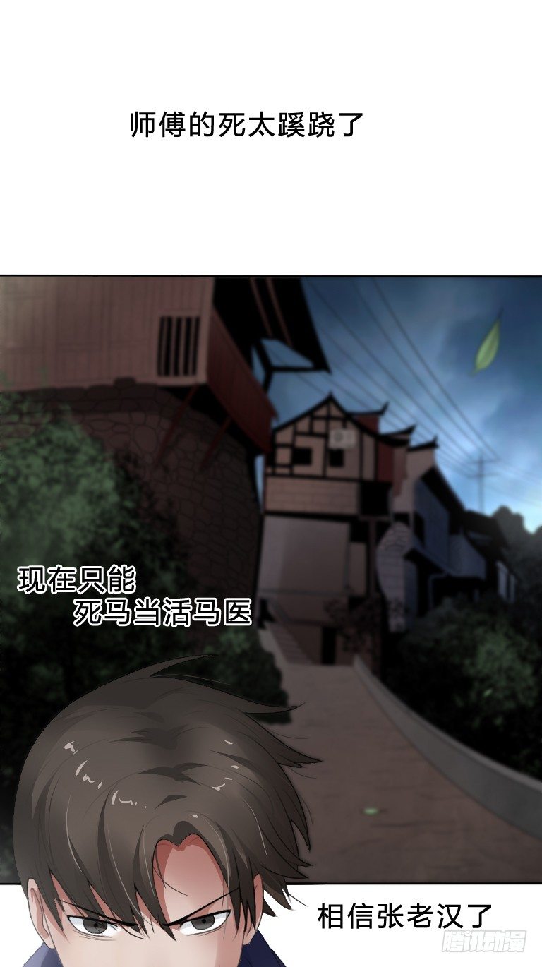 第5话 三寸小鞋29