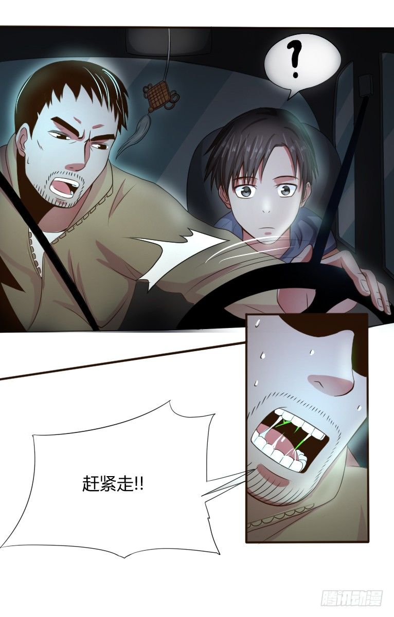 第2话 夜车惊魂女18