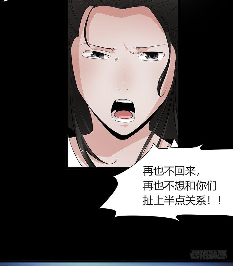 第11话 封坟绝墓34