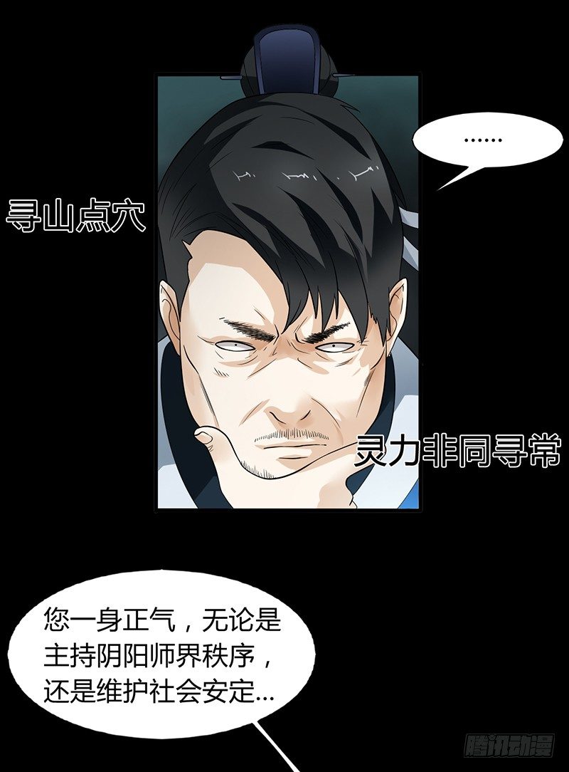 第28话 危楼积怨27