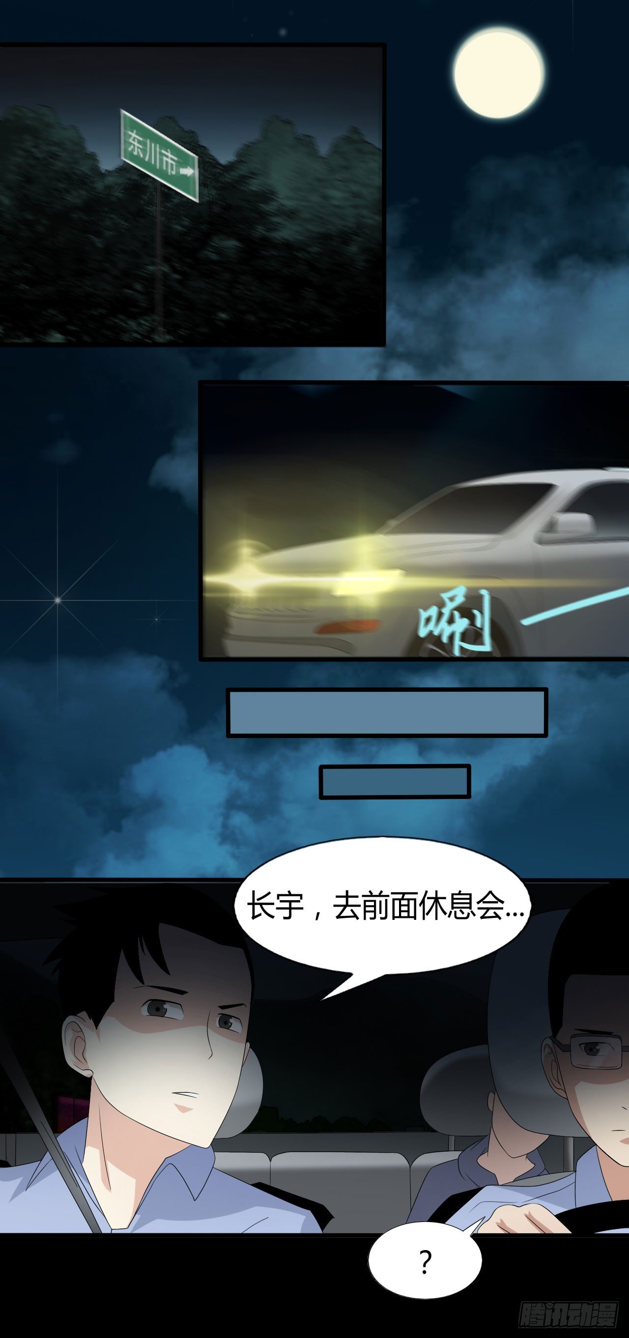 第17话 七月半8