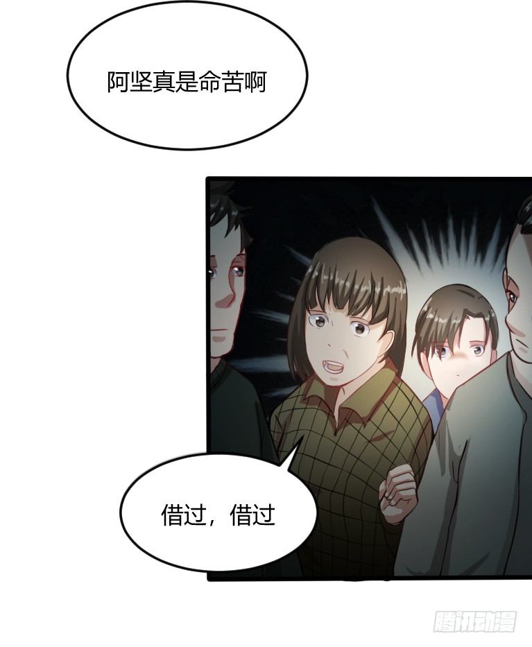 第3话 神秘死亡33