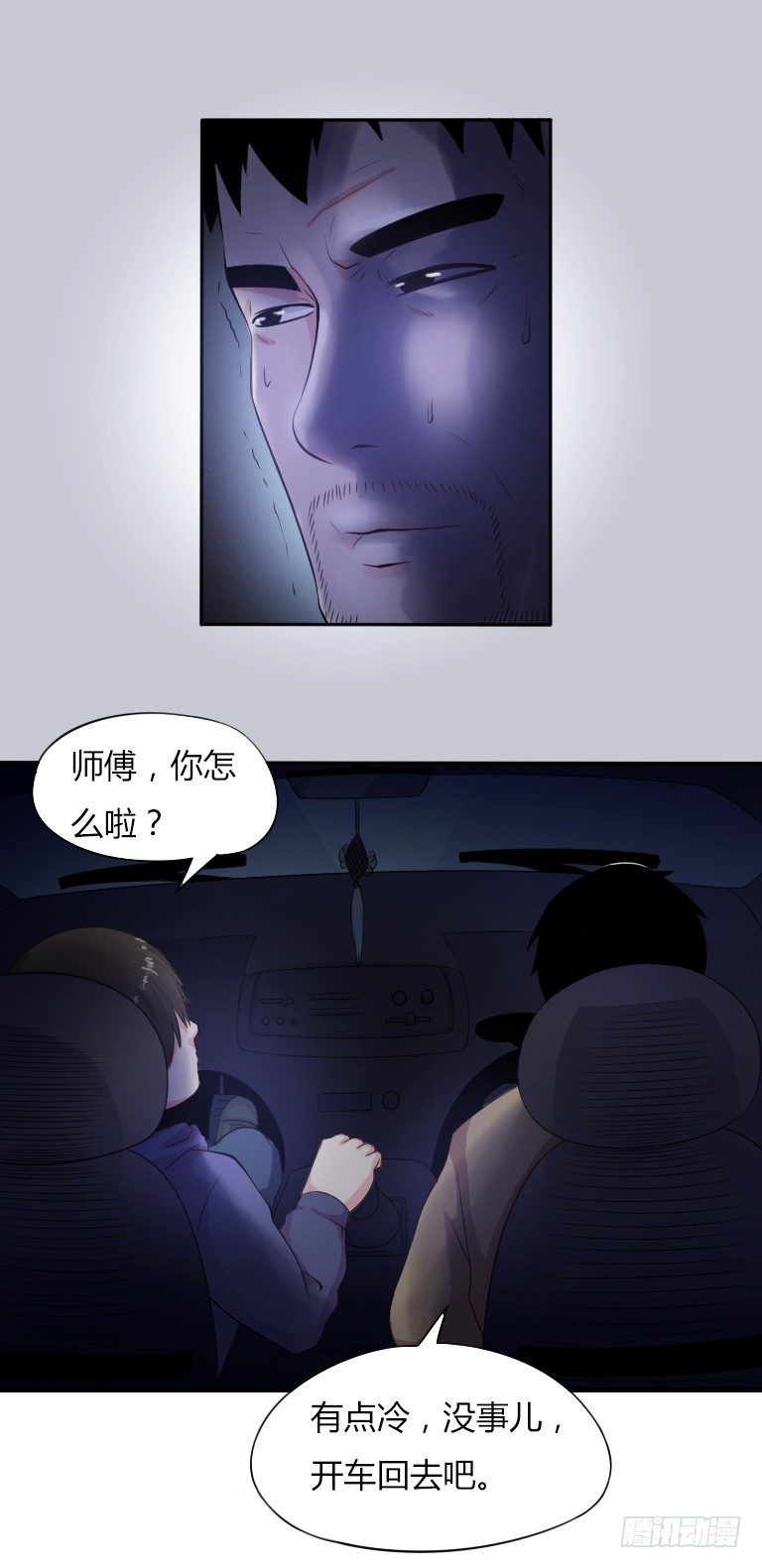 第3话 神秘死亡19