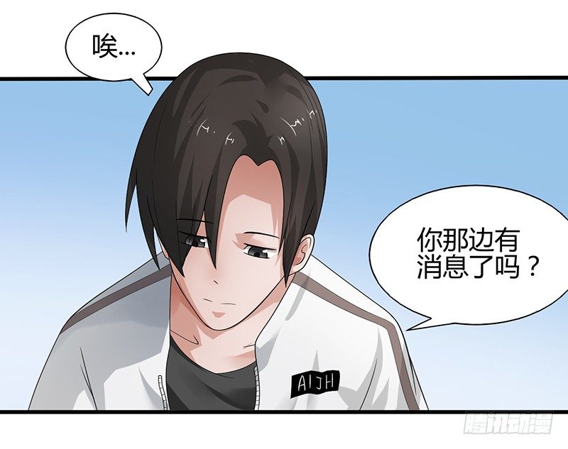 第22话 迷雾重重20