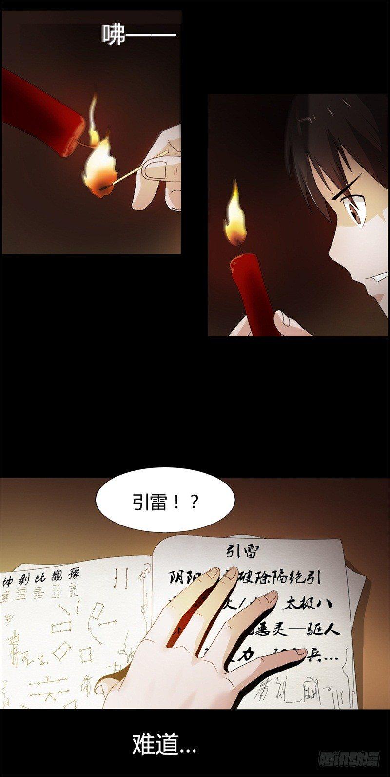 第14话 出棺8