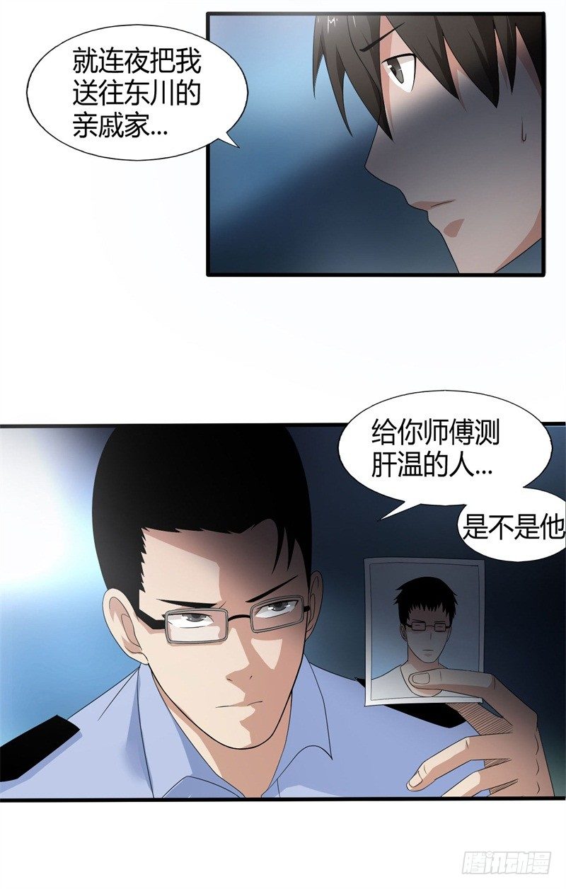 第16话 消失的四年25