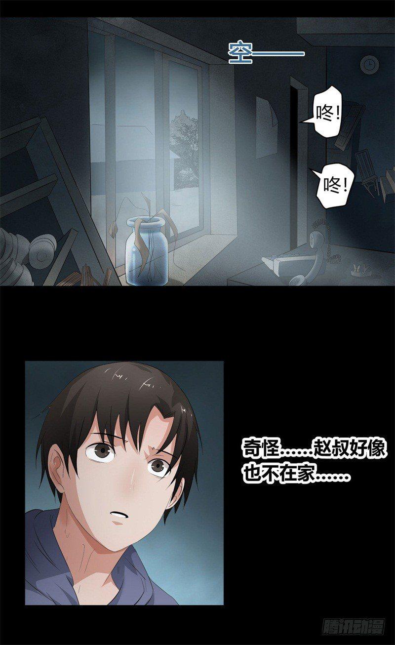 第15话 您知道名花流吗？6