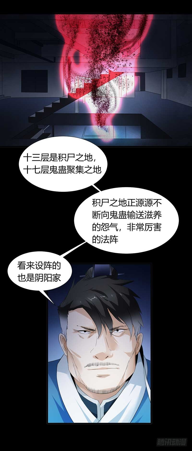 第29话 叶小晴7