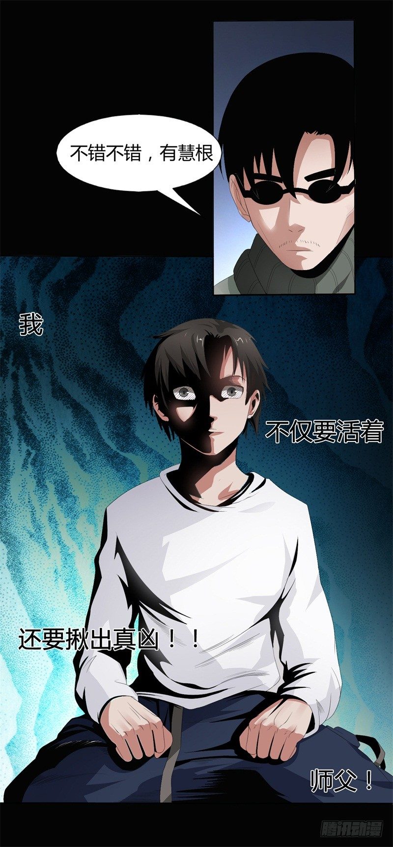第9话 师父的守护16