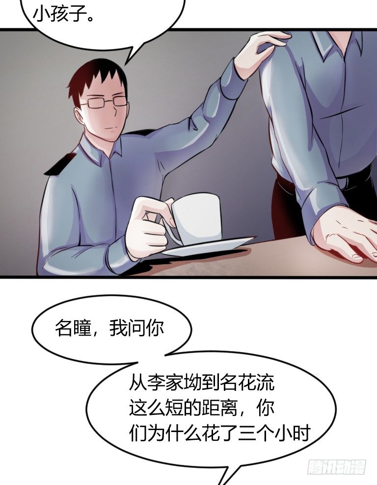第4话 询问卖豆腐人7