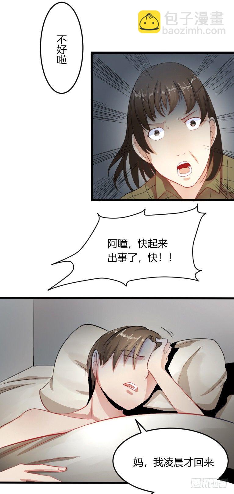 第3话 神秘死亡28