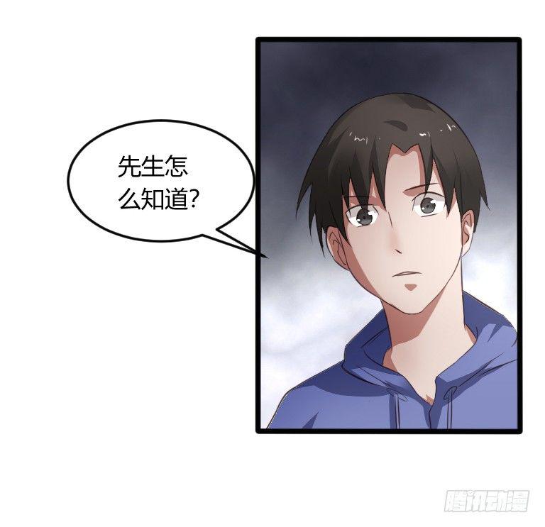 第6话 辟邪纸人21