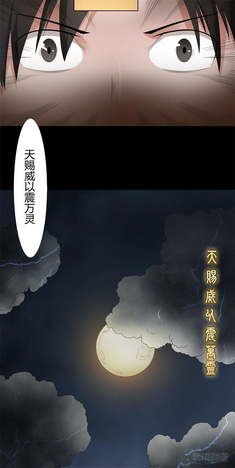 第14话 出棺13