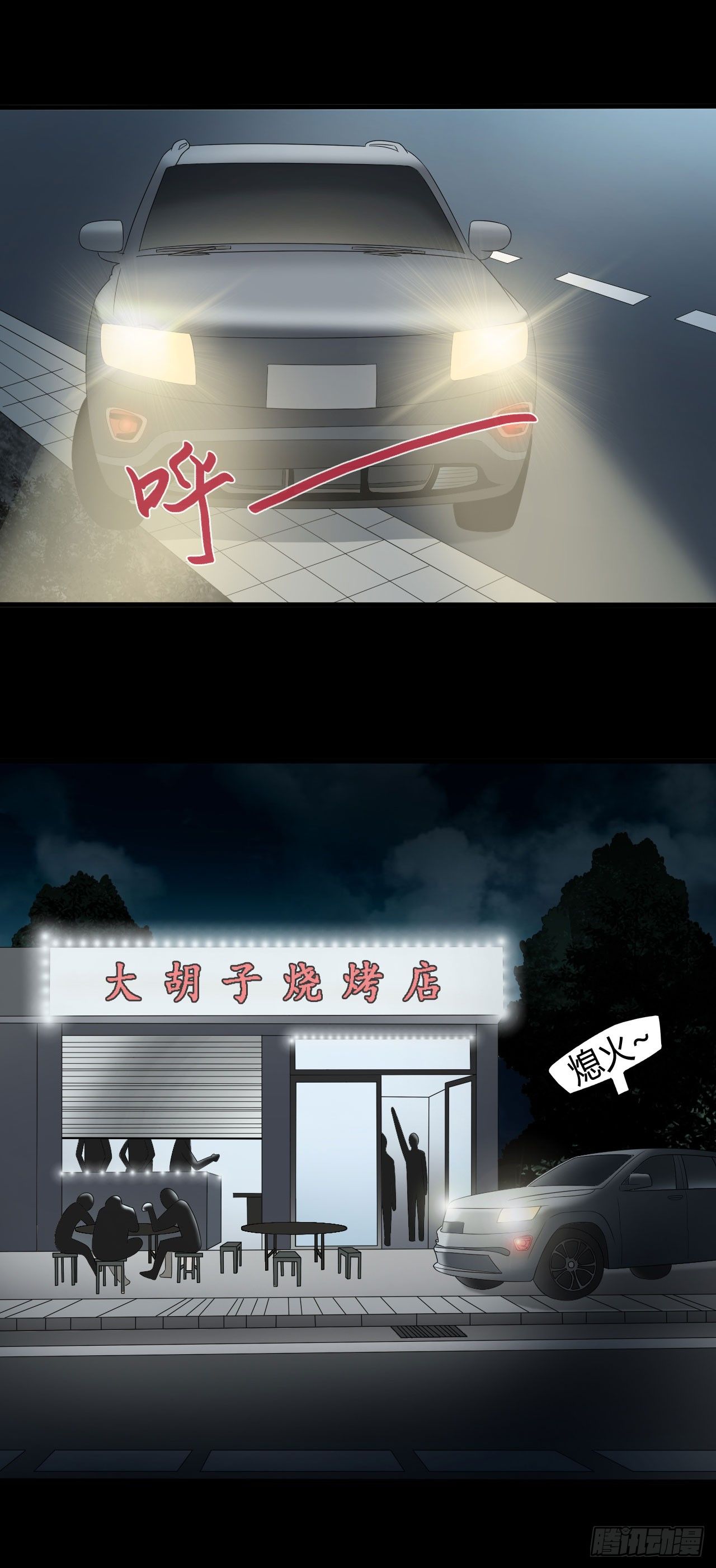 第17话 七月半9