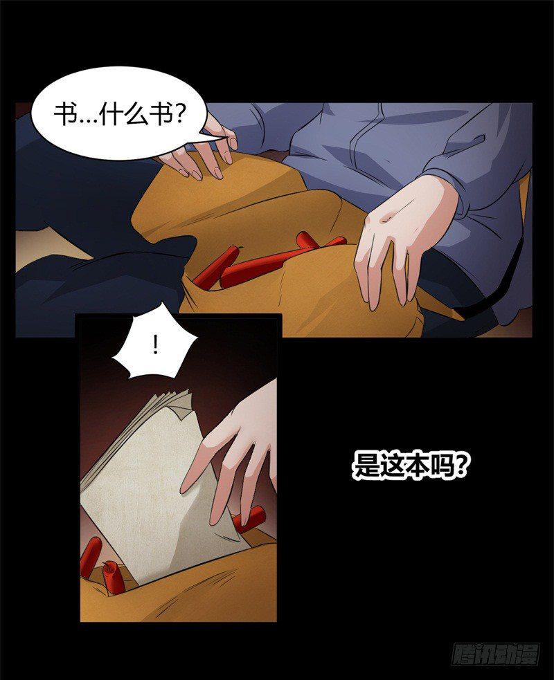 第13话 引雷术22