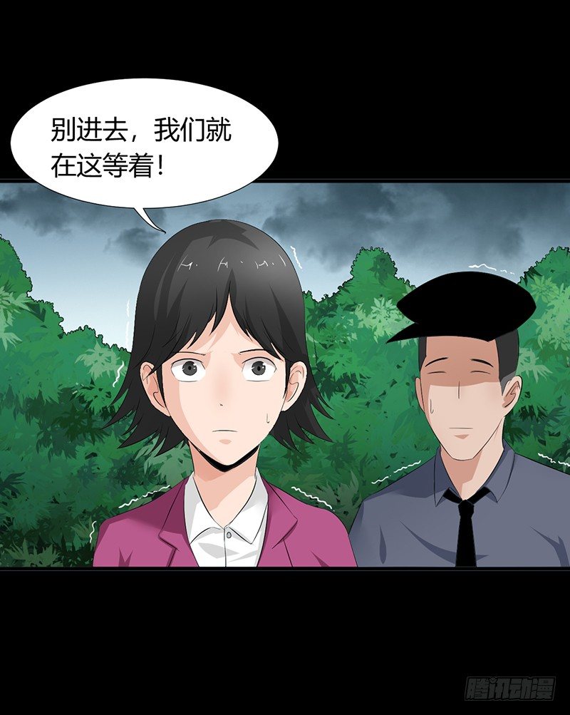 第23话 长舌索命5